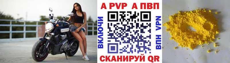 Альфа ПВП кристаллы  Купить закладки  Сафоново 
