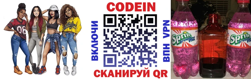 Купить закладки  Сафоново  Codein напиток Lean (лин) 