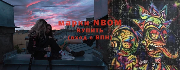 марки nbome Сосновый Бор