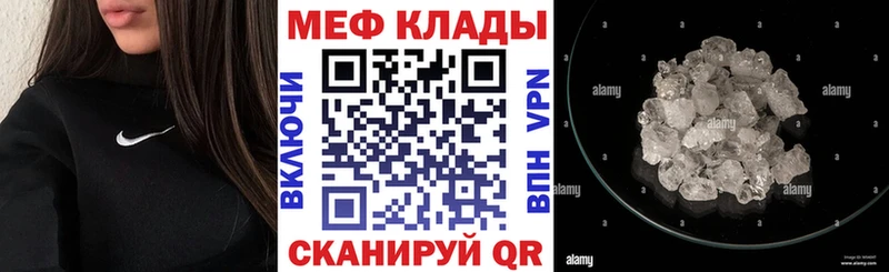 Мефедрон кристаллы Сафоново