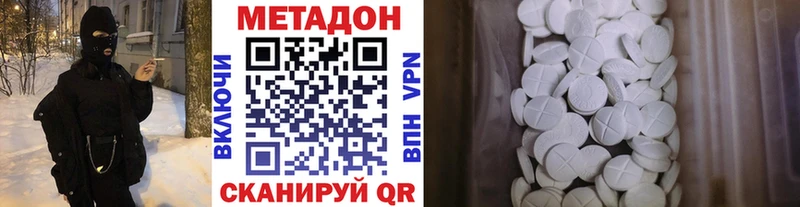 Купить закладки  Сафоново  МЕТАДОН мёд 